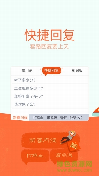 訊飛語音輸入法ipad版 v9.1.2976 官方ios版 1