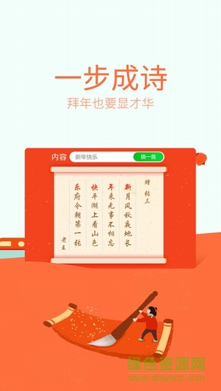 ipad版訊飛輸入法