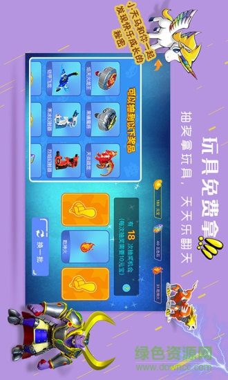 天馬樂(lè)園游戲 v2.3.2 安卓免費(fèi)版 1