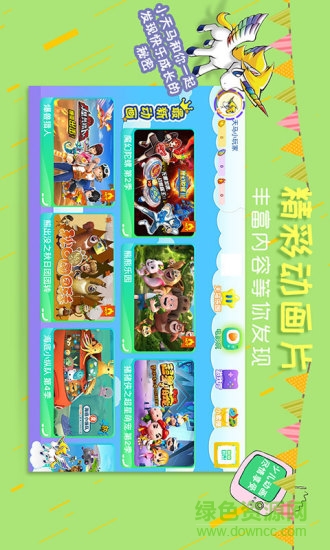 天馬樂(lè)園app最新版 天馬樂(lè)園app最新版