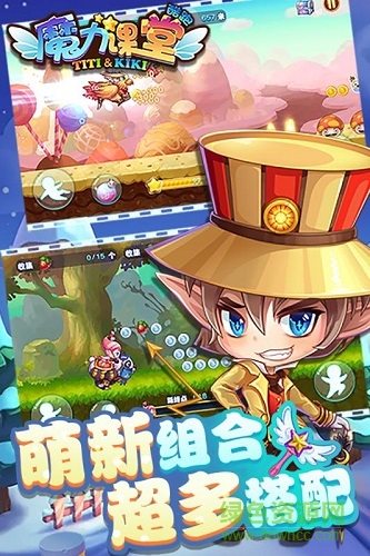 魔力課堂酷跑手游 v1.0.1 安卓版 1