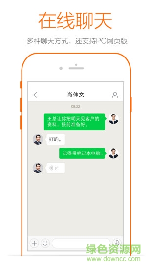 移動(dòng)檢務(wù)通 v3.3.2 安卓版 1