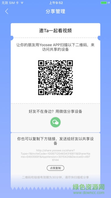 藍(lán)狼威視手機(jī)客戶端 v00.46.00.20 安卓版 0