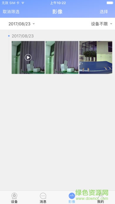 藍(lán)狼威視手機(jī)客戶端 v00.46.00.20 安卓版 2