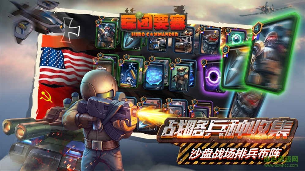 軍團(tuán)要塞手機(jī)版