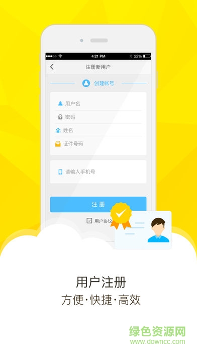 梧州社保通app下載