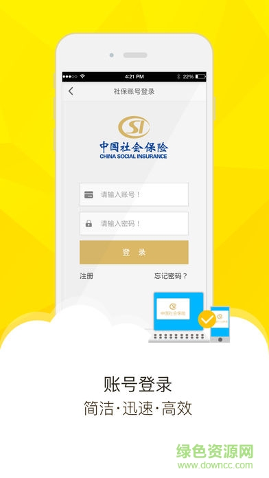 梧州社保通 v2.0.0 安卓版 0