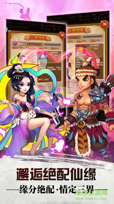 大話悟空傳 v2.1.5 安卓版 0