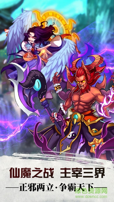 大話悟空傳 v2.1.5 安卓版 2