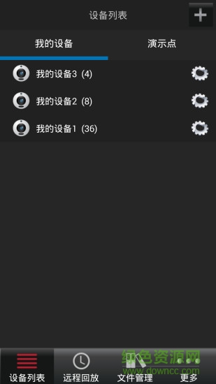商祺威視監(jiān)控軟件 v2.8.3 安卓版 0