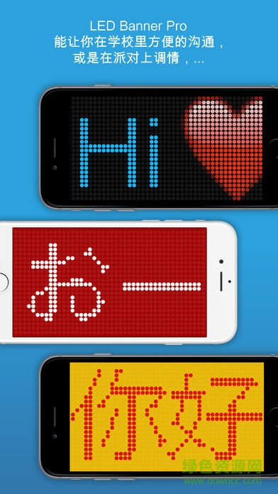 LED Banner Scroller app v1.00 安卓版 0