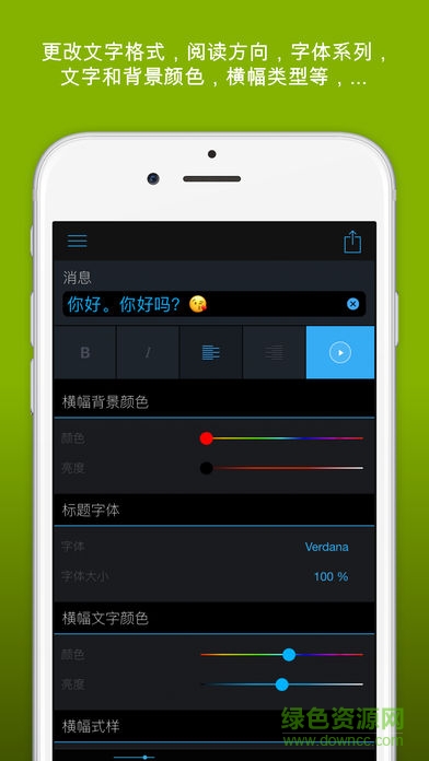 LED Banner Scroller app v1.00 安卓版 1