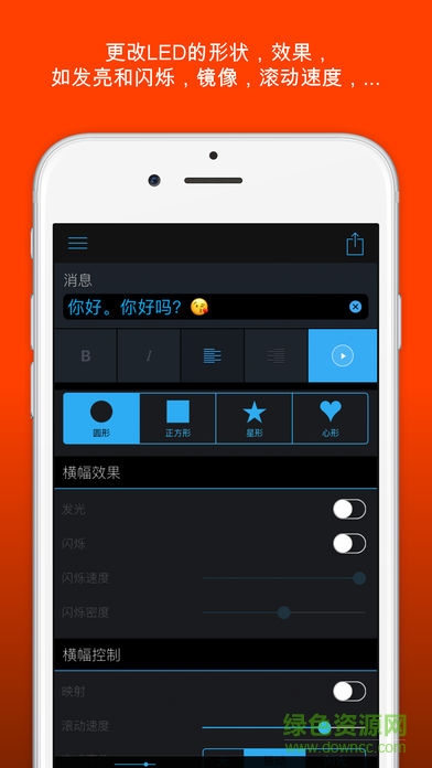 LED Banner Scroller app v1.00 安卓版 2
