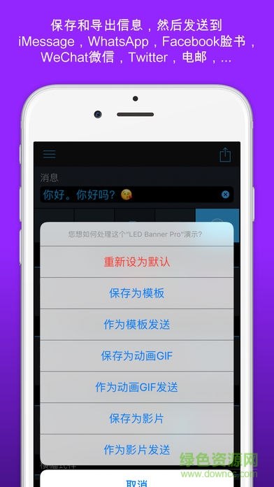 LED Banner Scroller軟件