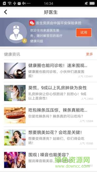 宜春人社手機客戶端 宜春人社app