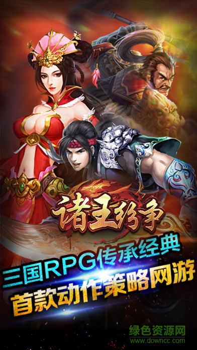 諸王紛爭變態(tài)版 v1.1 安卓公益服版 3