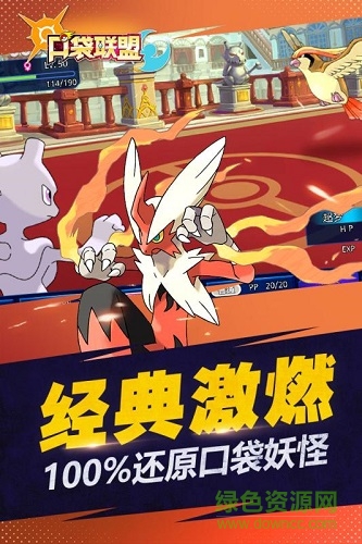 口袋聯(lián)盟小米版