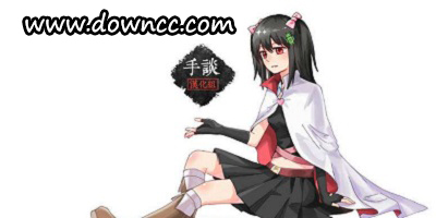 手談漢化組游戲有哪些?手談漢化游戲大全-手談漢化游戲下載