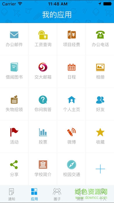 华东智慧交大ios 华东智慧交大苹果版