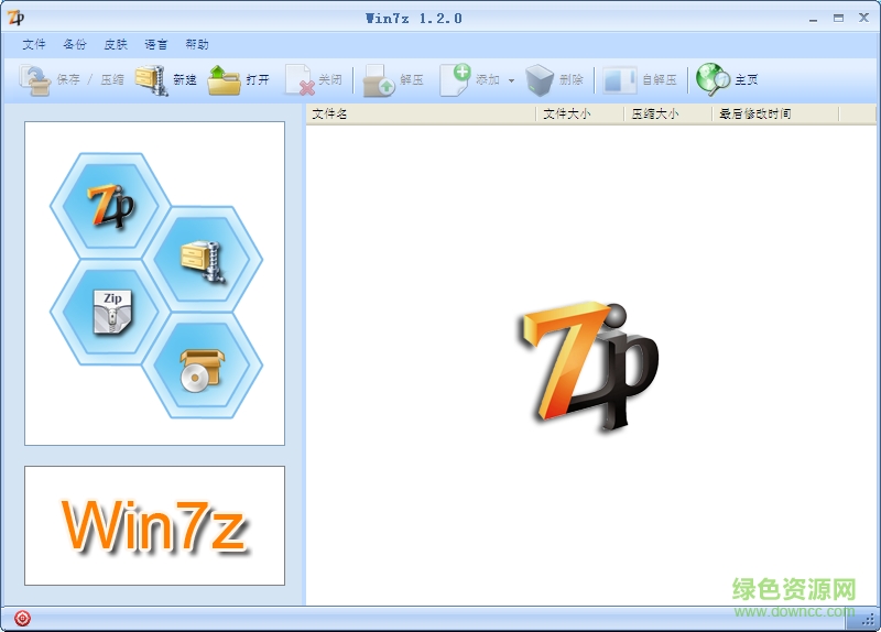 win7z(快速解壓軟件) v23.1.0.0 最新官方版 0