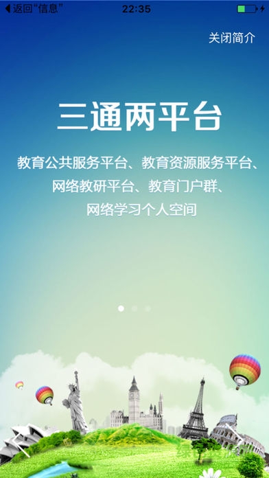 揚(yáng)州家?；?dòng)平臺電信版 v1.04 安卓版 0