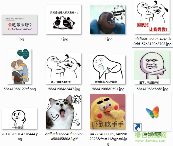 廣東人吃福建人gif  0