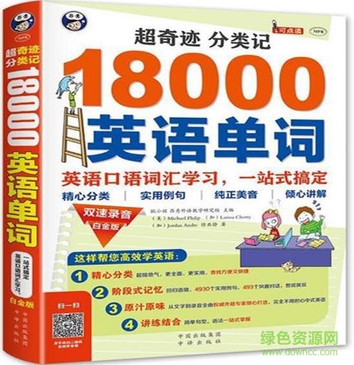 超奇迹18000 pdf