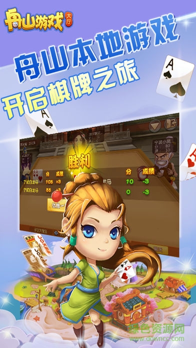 舟山游戲大廳 v1.0.6 安卓最新版 0