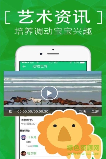治水好聲音app