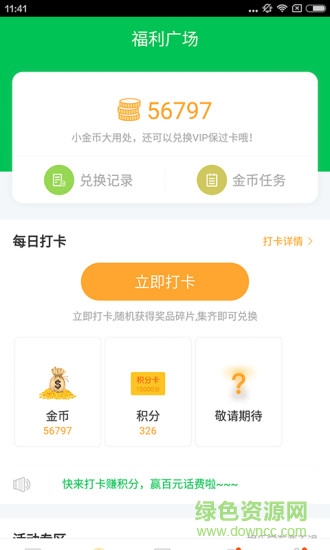 2019駕校一點(diǎn)通科目二軟件 v5.2.2 安卓版 2