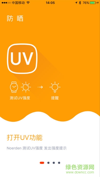 牛丁智能手表 app