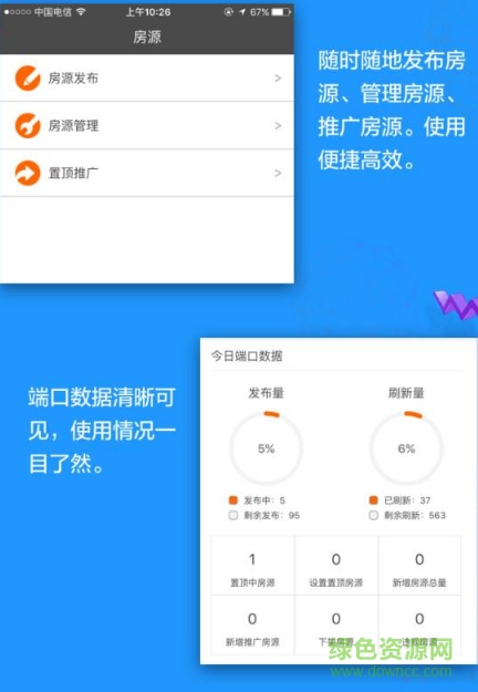 百合家經(jīng)紀(jì)人手機(jī)版 v1.0.0 安卓版 0
