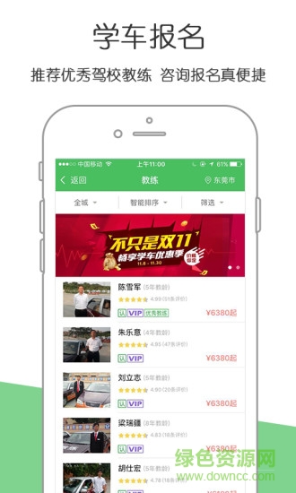 學(xué)車易手機(jī)版 v1.3.1 安卓版 1