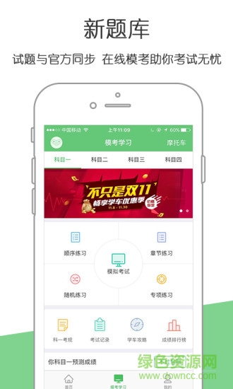 學(xué)車易手機(jī)版 v1.3.1 安卓版 2