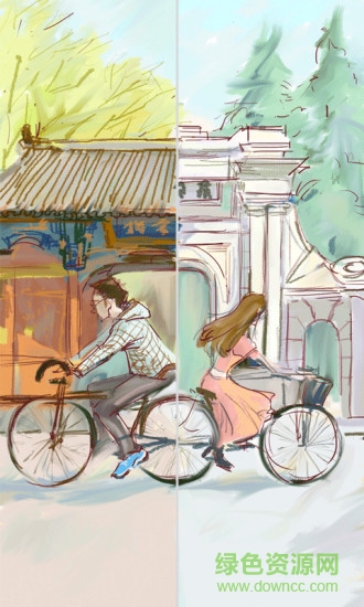 summer清華北大app v4.7.6 安卓版 1