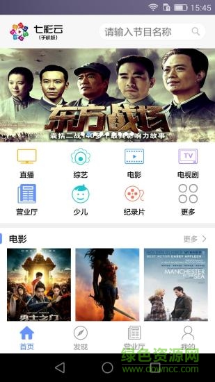 龍江網(wǎng)絡(luò)七彩云app 龍江網(wǎng)絡(luò)七彩云手機(jī)版