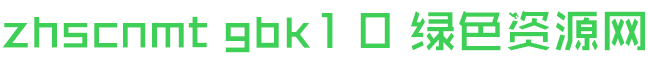 zhscnmt gbk1 0