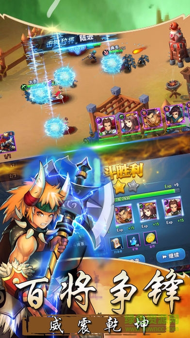 龍魂三國bt版 v1.1.1 安卓全武將解鎖版 0