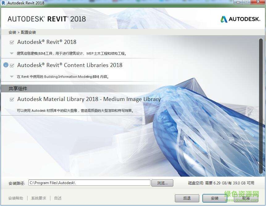 Autodesk Revit 2018免費(fèi)版 v1.7 中文版 2