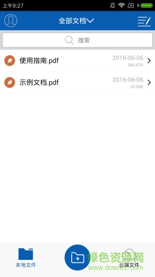 易企簽 v3.2 安卓版 0