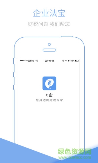 移動e企 v1.0.0 安卓版 0