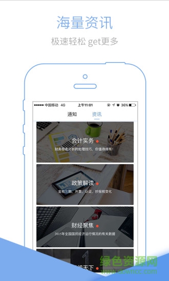 移動e企 v1.0.0 安卓版 3