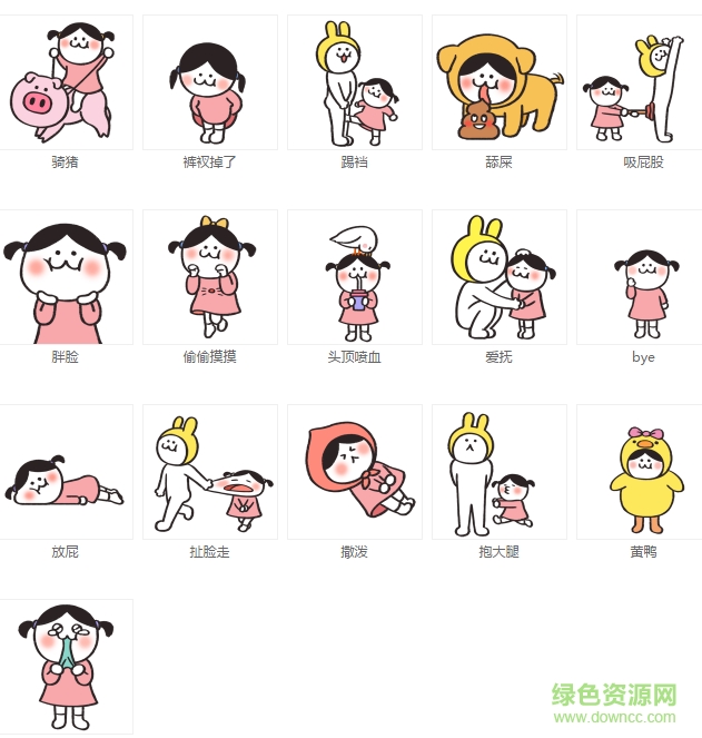 后田小方微信動態(tài)表情包  0