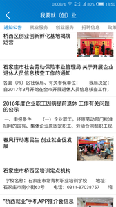 智慧人社橋西手機版 v1.0.4 官網(wǎng)安卓版 0