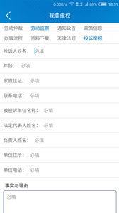 智慧人社橋西手機版 v1.0.4 官網(wǎng)安卓版 1