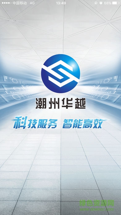 華越易學(xué)車apk v3.1.5 安卓版 0