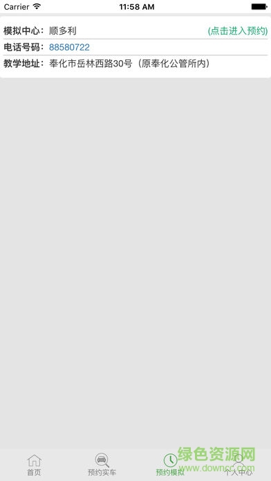 寧波掌上學(xué)車(掌上駕培) v6.3 安卓版 2