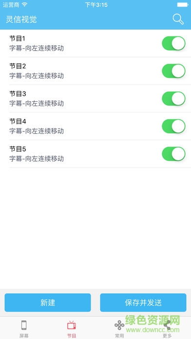 led屏管家手機(jī)軟件 v2.1.0 安卓版 2