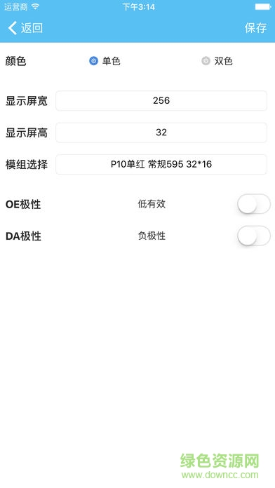 led屏管家手機(jī)軟件 v2.1.0 安卓版 3