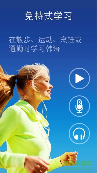 nemo韓語完整版 v1.3.1 安卓版 1